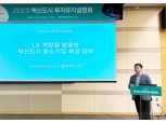 LX공사, 혁신도시 투자유치 우수사례 기관 2년 연속 선정