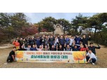 충남세종농협, 본격적인 단풍철 환경보호 플로깅 대회 개최