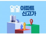 압구정 '신현대12차' 38평, 16.1억 오른 47.6억원에 거래 [일일 아파트 신고가]
