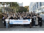 LG생활건강, 기후활동가 육성 '글로벌에코리더 YOUTH' 성료
