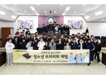 서울 중구의회, 청소년 모의의회 개최…“의회역할‧기능 정보 제공”