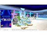 쇼핑엔티, 개국 10주년 맞아 건강식품 특집 방송 진행