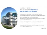 한국거래소, ‘스톰테크’ 코스닥 상장 승인… 20일부터 거래 가능