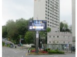동작구, 서울시 옥외광고물 평가 ‘우수구’ 선정