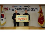 부영그룹, 소외계층에 10억원 기부…사회공헌으로만 1.1조원 기부