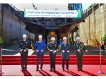 초계함 1·2번함 기·착공...HD현대, 한국-필리핀 ‘우호의 상징’ 짓는다