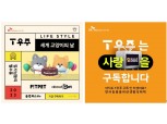 SKT, 대한민국광고대상 ‘퍼포먼스 마케팅’ 분야 은상 수상