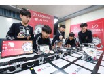 LG CNS, 찾아가는 DX교육으로 AI 꿈나무 키운다