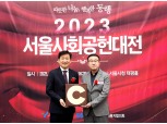 HDC현대산업개발, 2023년 지역사회공헌 인정패 수상