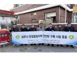 한국부동산원, 빈집 밀집지역에 사회안전망 구축 나선다