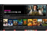 KT알파, 삼성TV플러스에 무료 영화 VOD 서비스 ‘영화 전용관’ 오픈