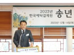 예탁원, 내년 KOFR 기초시장 종합금리정보 제공