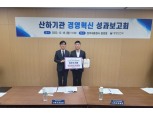 한국지역정보개발원, 경영실적평가 최우수 기관 선정