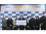 한국증권금융 꿈나눔재단, ‘아동‧청소년 복지 공모사업’ 7개 기관 선정‧1억9000만원 지원