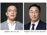김택진, 박병무와 크로스…엔씨 ‘투톱 시대’