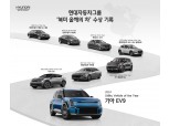 기아 EV9 '2024 북미 올해의 차'...한국車 8번째 영예