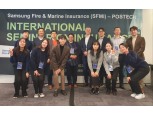 삼성화재, 포스텍과 영국서 국제 학술 세미나 개최…글로벌 손보사 도약