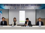 [주간 보험 이슈] 배우 유인나도 기대한 네이버·카카오·토스 보험 비교 추천 서비스 첫날부터 삐걱 外