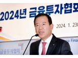 취임 1주년 서유석 금투협회장 "코리아 디스카운트 해소 최선"…'5대 핵심과제' 제시(종합)