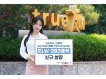 한국투자증권, 지수·종목형 ELW 363종목 신규 상장