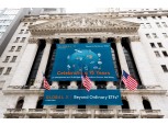 미래에셋 글로벌X, 미국 ETF 시장 진출 15주년…"ETF 산업 선두주자로 성장"