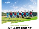 태광그룹 일주학술문화재단, 국내학사 장학생 60명 선발