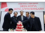 코나아이, 창립 26주년 기념식 개최…"지속 가능한 성장 동력 구축 목표"