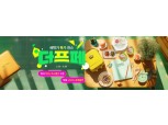 CJ제일제당, 온라인몰 'CJ더마켓' 특가 프로모션
