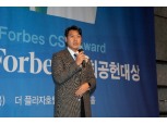 한샘, '대한상공회의소·포브스 사회공헌' 대상 수상