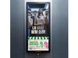 매일유업, 한국인 맞춤형 '어메이징 오트' 캠페인 전개
