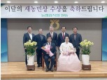 인천농협본부, ‘이달의 새농민상’ 서인천농협 현용운·정기순씨 부부 선정