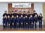 LG유니참, 경북 구미공장 의약외품 GMP 인증 획득