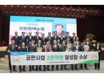 인천원예농협, '공판사업 2000억원 달성탑' 수상