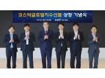 한국거래소, 22일부터 코스닥글로벌지수선물 거래 개시