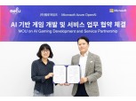크래프톤 산하 ‘렐루게임즈’, 한국MS와 AI 게임 개발 업무 협약
