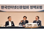 인터넷신문협회, ‘AI·플랫폼 시대 새 국회의 역할’ 정책포럼 개최