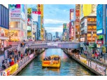 노랑풍선, 일본 오사카·큐슈 신상품 패키지 출시