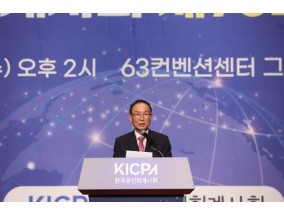 제47대 한국공인회계사회 회장에 최운열…"회계 투명성은 국가적 과제"(종합)