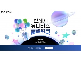 ‘수장 교체’ SSG닷컴·G마켓, ‘신세계 유니버스 클럽’부터 손질