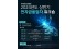 핀테크산업협회, '2024년 상반기 전자금융업자 워크숍' 개최…"관련 정책 방향 공유"