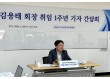 김용태 보험대리점협회장 "준법경영비 제도 신설이 자율협약 활성화 기반"