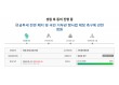 "역차별이다"…금투세 폐지 국회청원, 다시 5만명 돌파