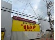 강북 최대어 재개발 ‘대조1구역’, 임시조합장 선출…현대건설 “이달 말 공사 재개 예정”