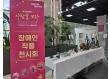 마포구, ‘사람을 보라 ’축제 개최…"장애·비장애 벽 허무는 소통의 장"