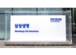 삼성생명 "삼성전자 지분 매각이익 배당재원 포함…계약자 지분조정 회계처리 변경"