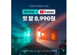 “제 돈주면 손해다”…네이버·배민이 고객을 공략하는 법