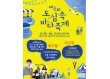 동작구, '노량진수산시장'서 제8회 도심 속 바다축제 개최