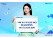 국내 외국인 270만 시대, 외국인전용 은행 상품·서비스 뜬다