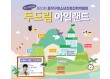 동작구, 청소년의 꿈 응원하는 ‘진로진학박람회’ 개최