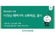 최대 8% 금리 제공 적금…저축은행 포용금융 실천 상품